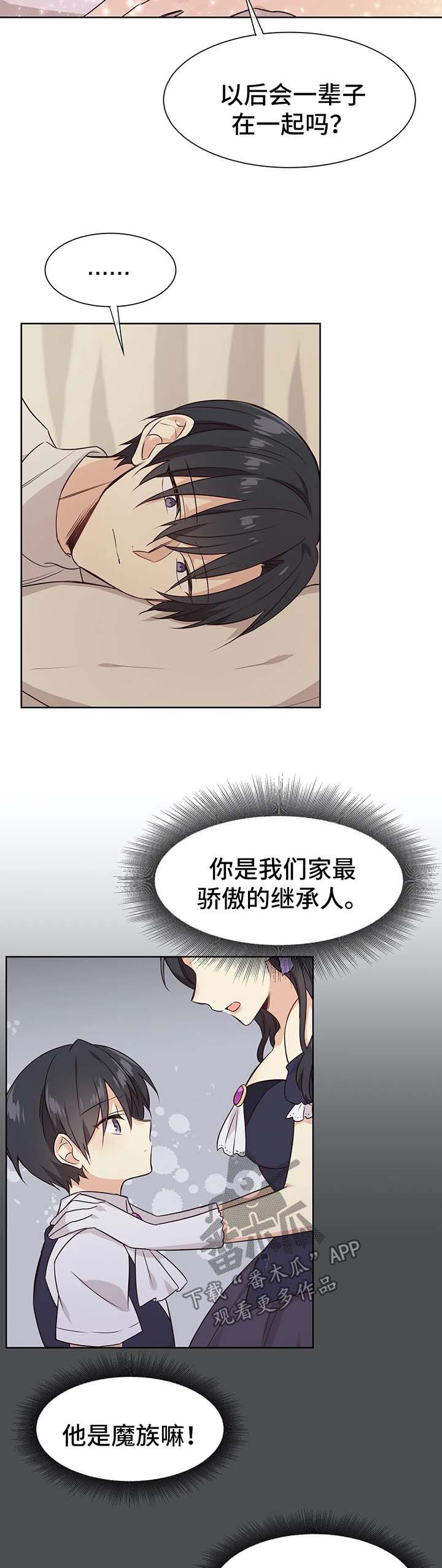 第69章：我们会永远在一起6