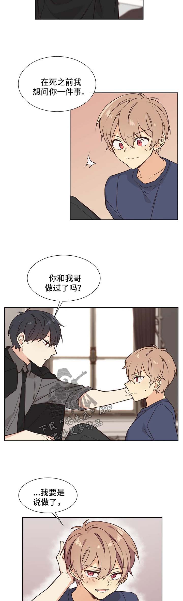 第87章：和我哥哥分手7