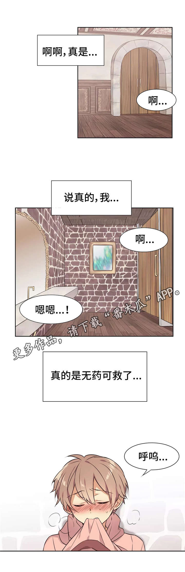 第16章：药效强劲8