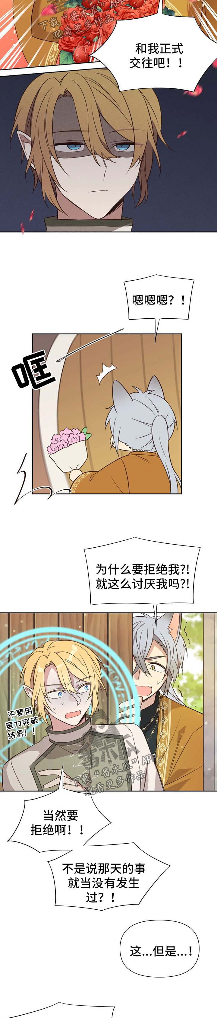 第102章：番外：雷奥32