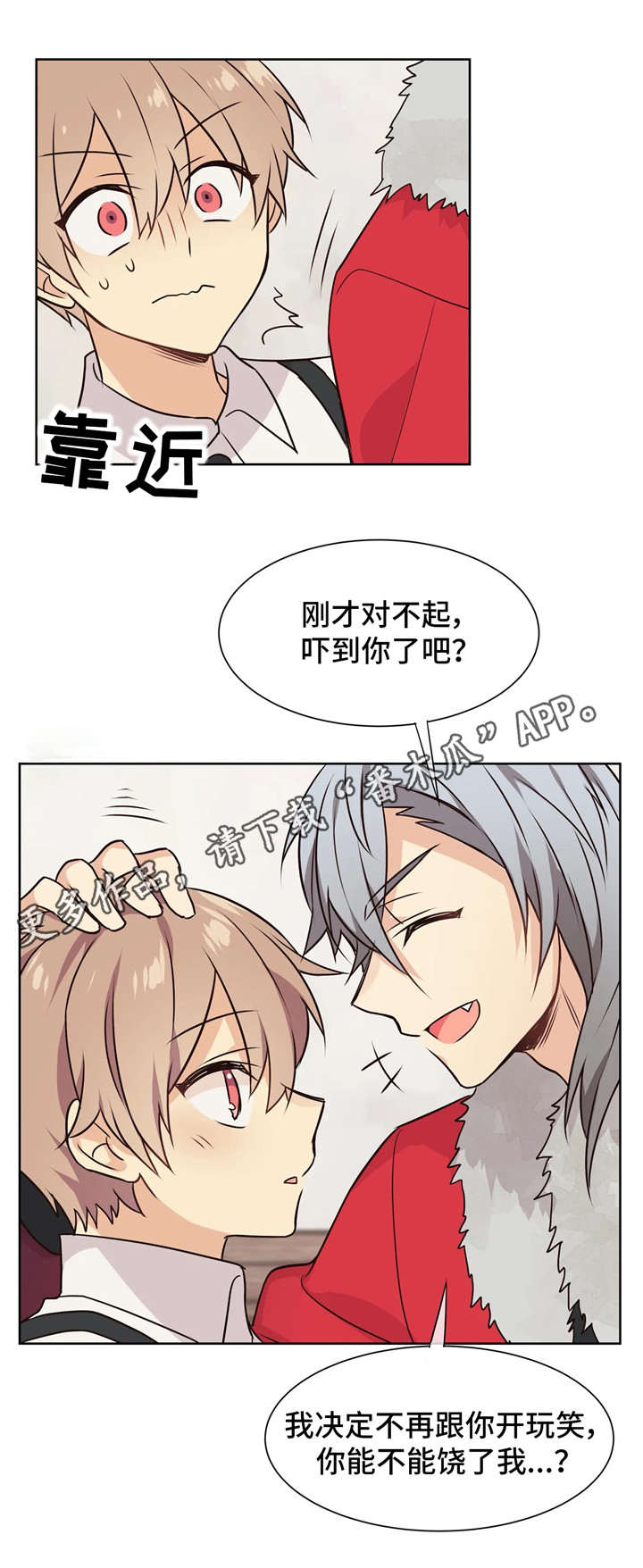 第36章：供货公司4