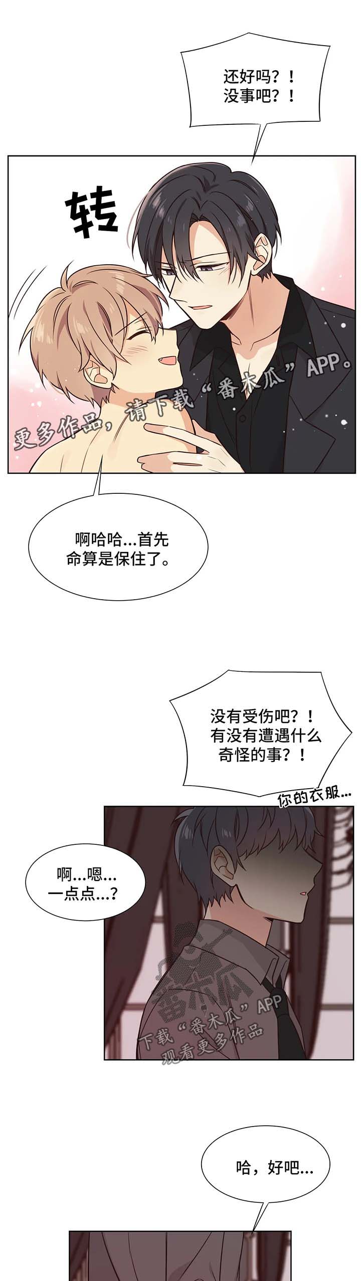 第91章：出现8