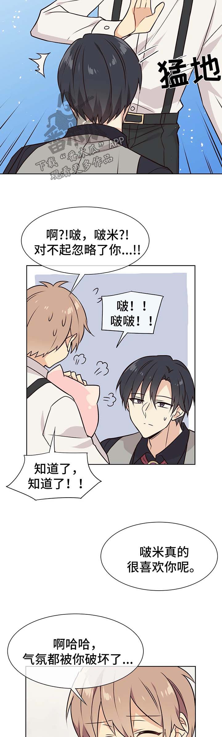 第54章：交往10