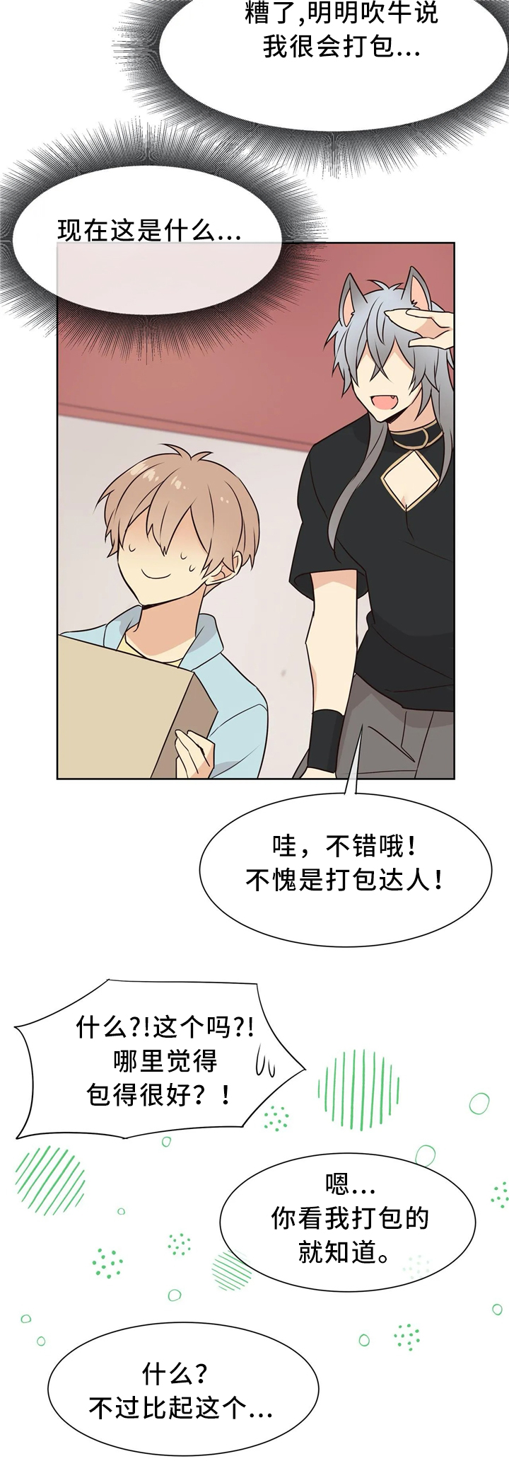 第41章：肮脏的欲望7