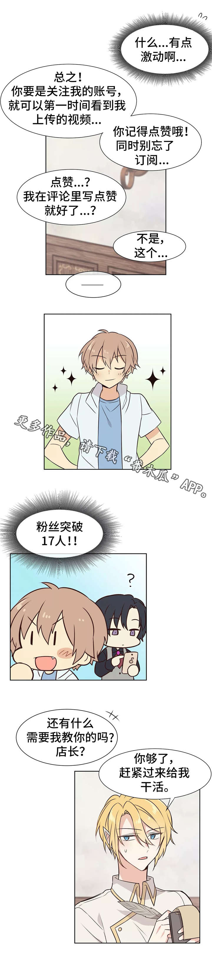 第8章：新手机9