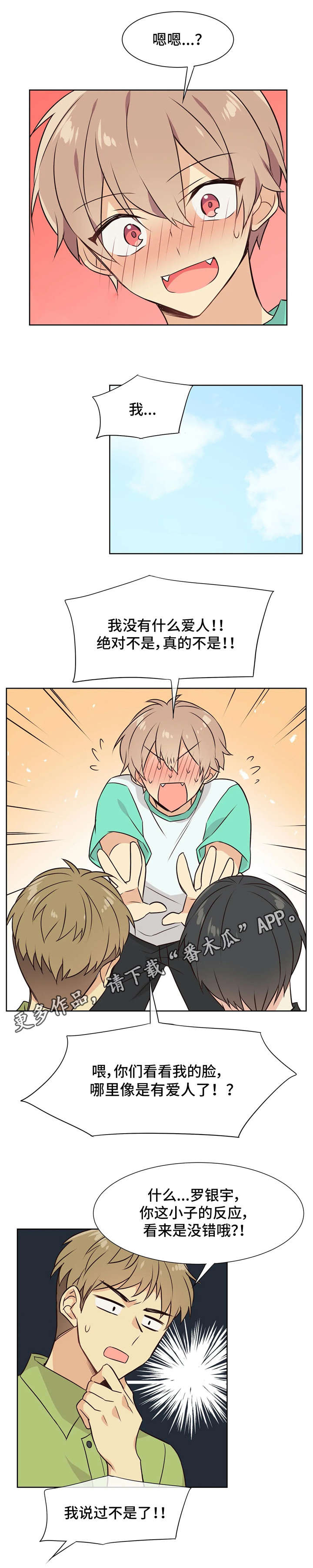 第30章：气氛变了6