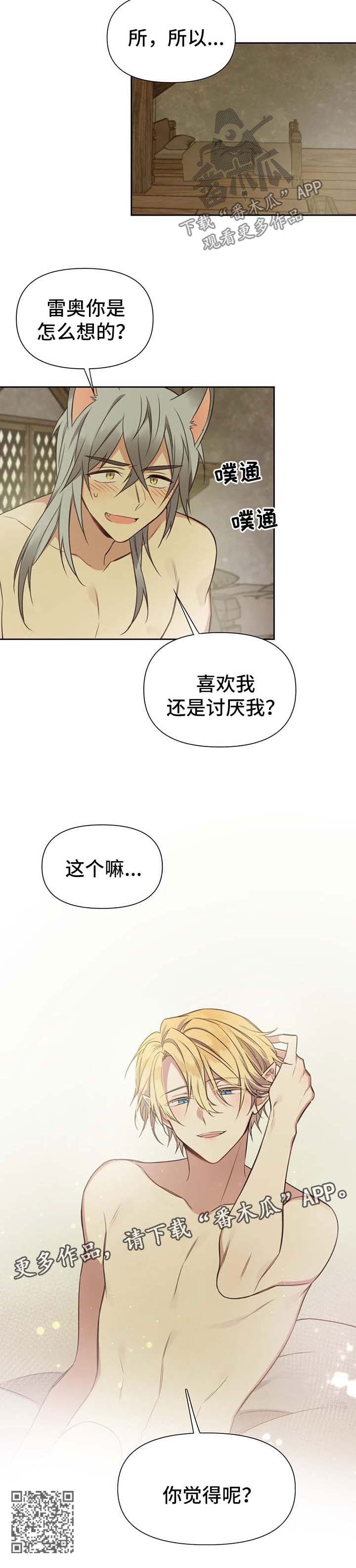 第105章：番外：雷奥612
