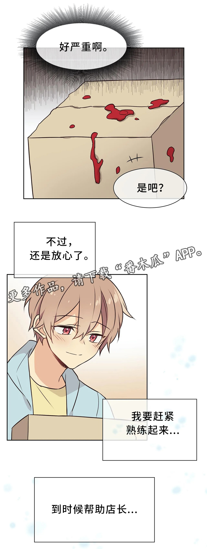 第41章：肮脏的欲望8