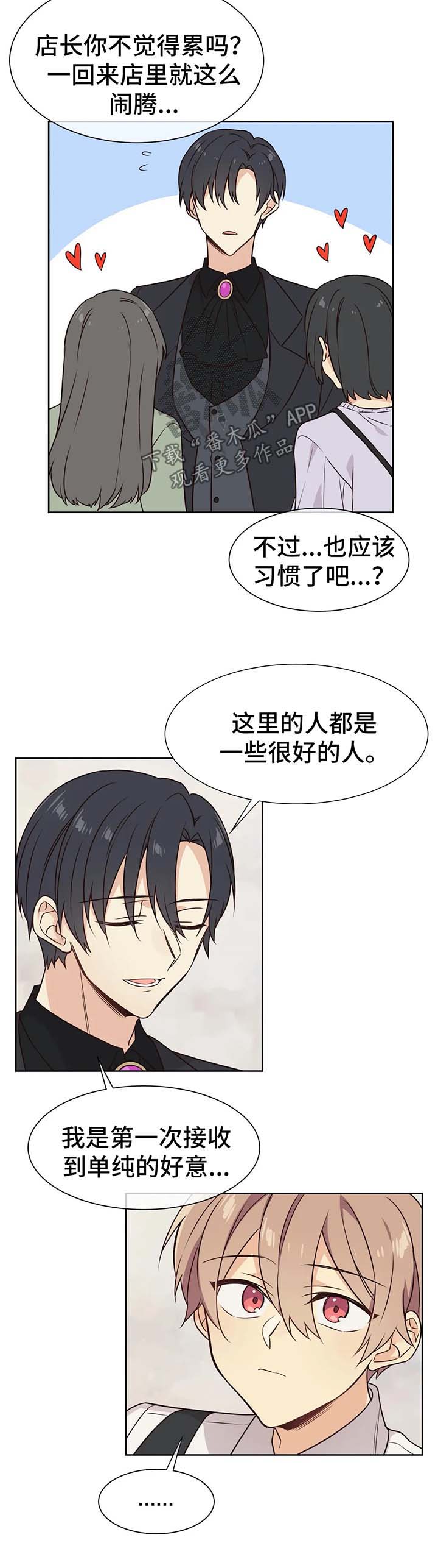 第70章：我只要你的爱9