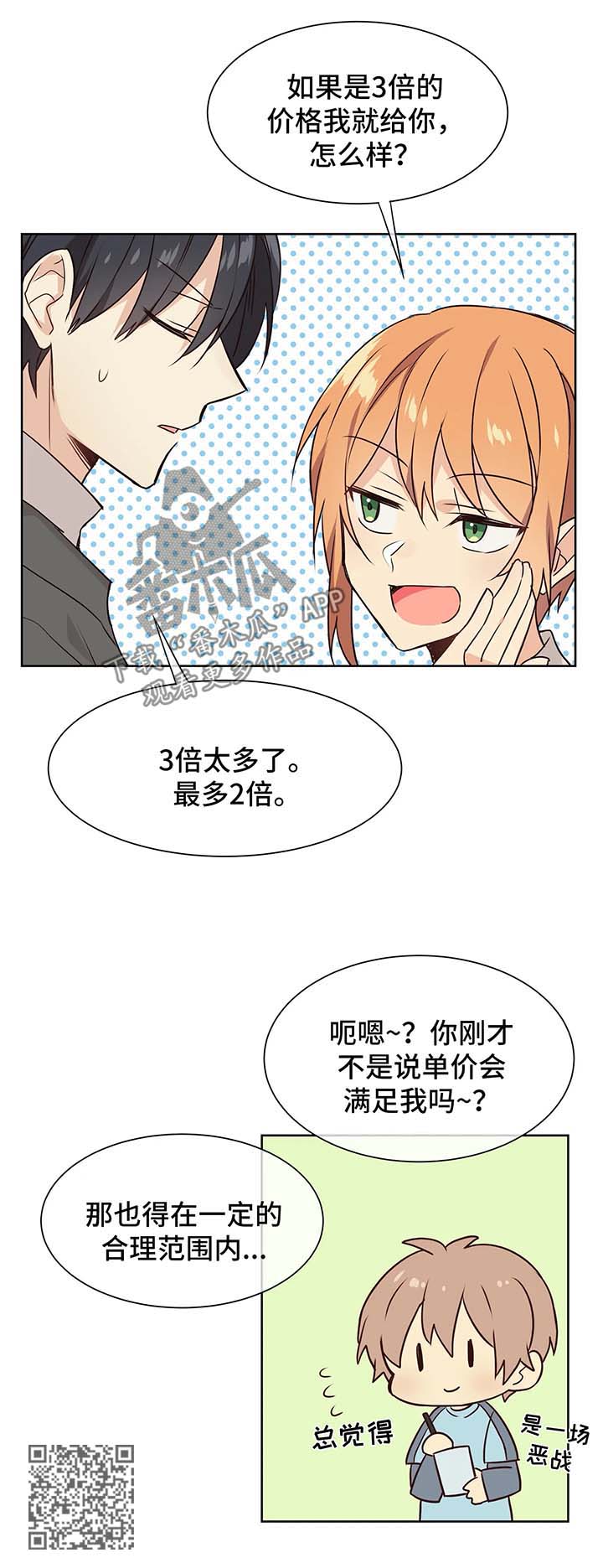 第64章：拿货11