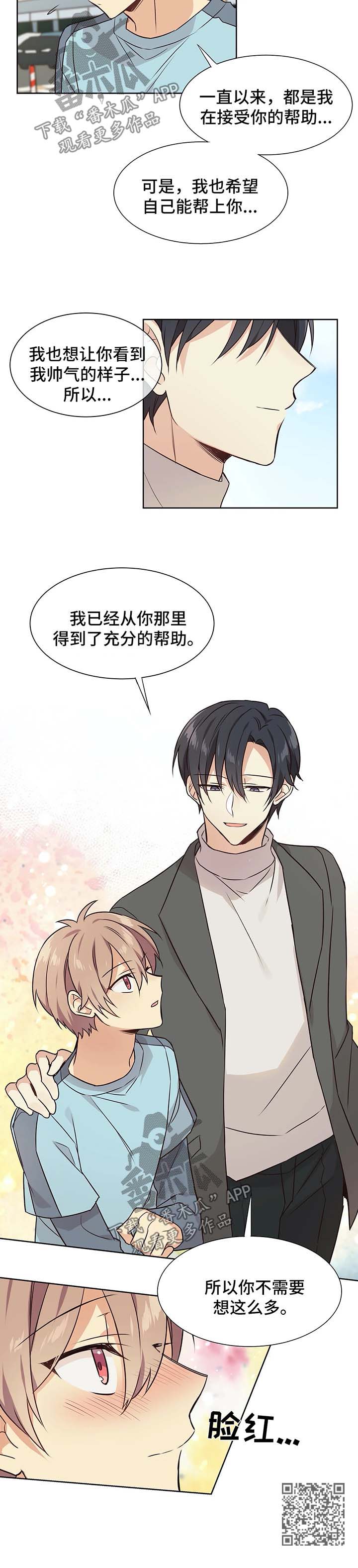第62章：想要帮你12