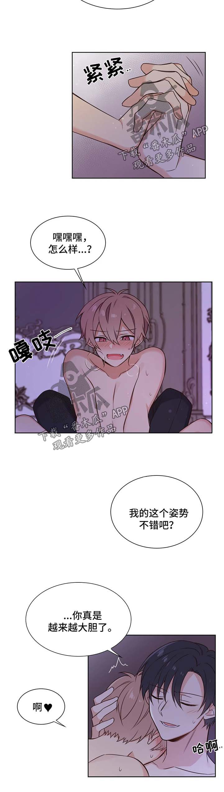 第97章：赢不了你4