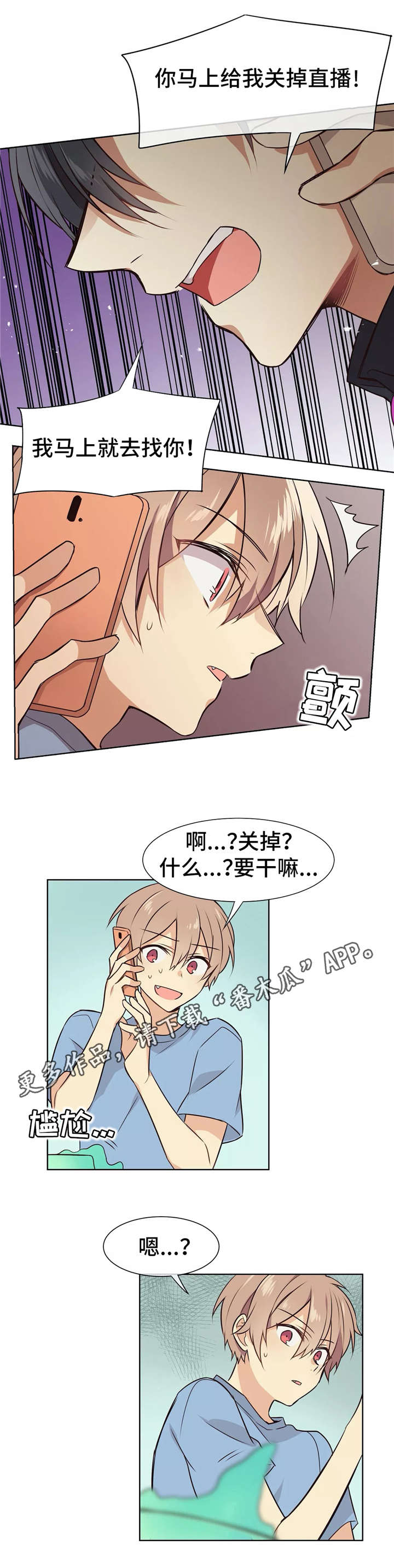 第10章：事故6