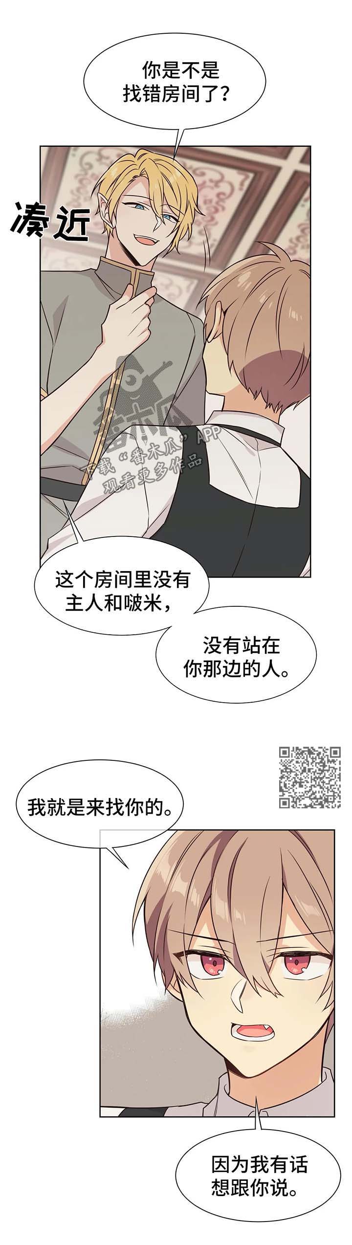 第71章：了解店长4