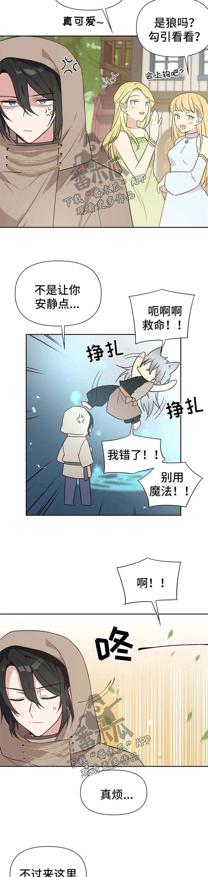 第104章：番外：雷奥57