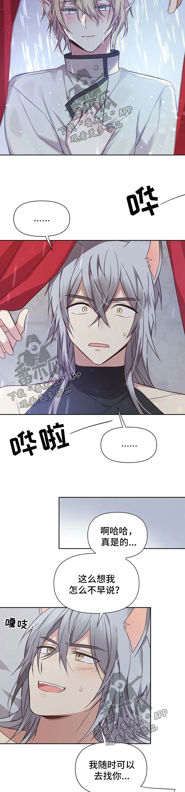 第109章：番外：雷奥108