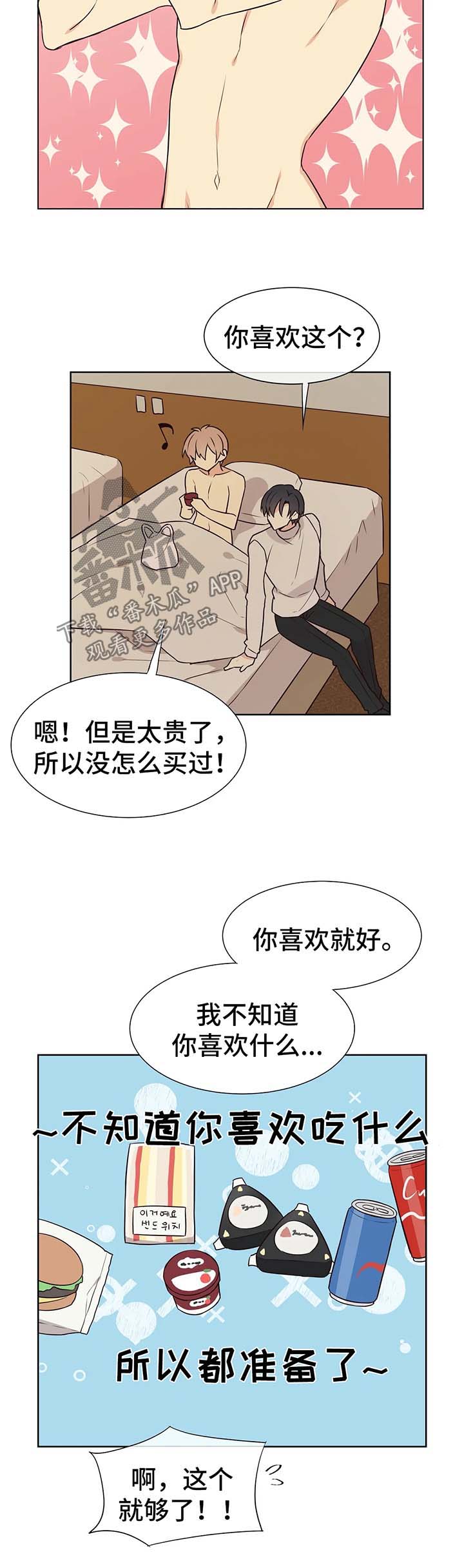 第68章：你是我的初恋5