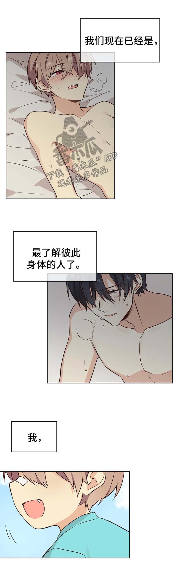 第71章：了解店长0