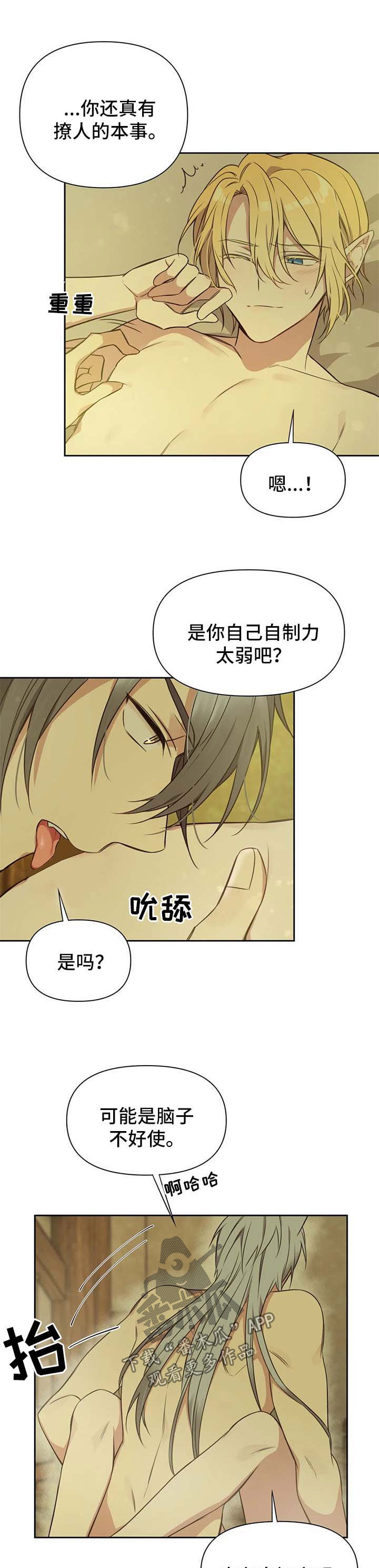 第106章：番外：雷奥70