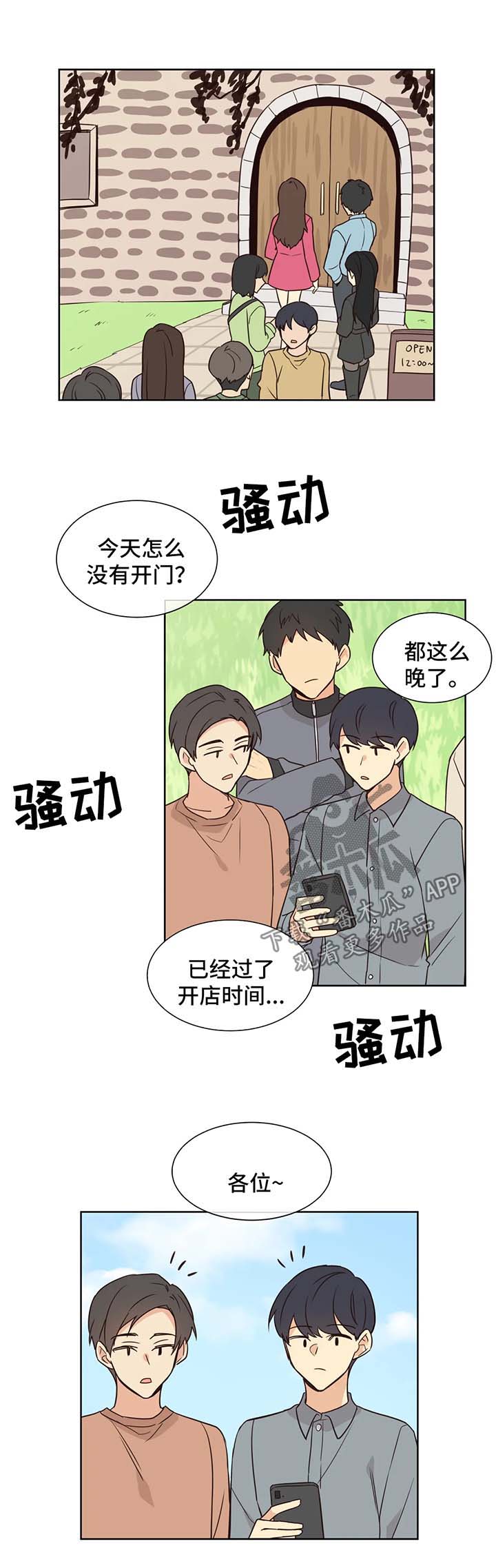第86章：不祥的预感4