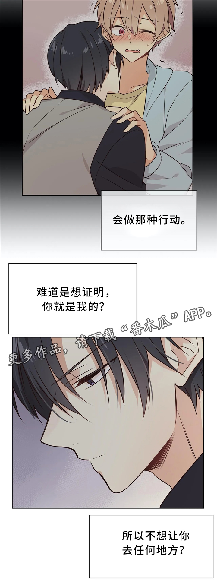 第41章：肮脏的欲望10