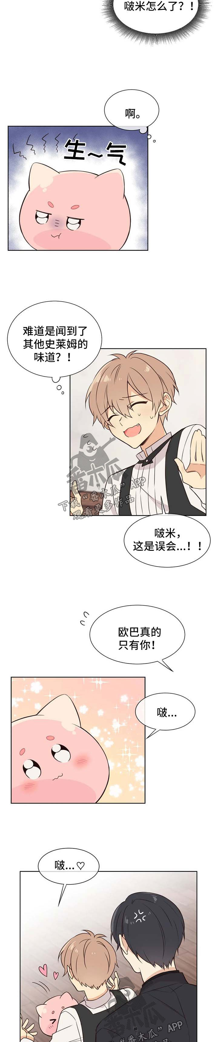 第82章：嫉妒6