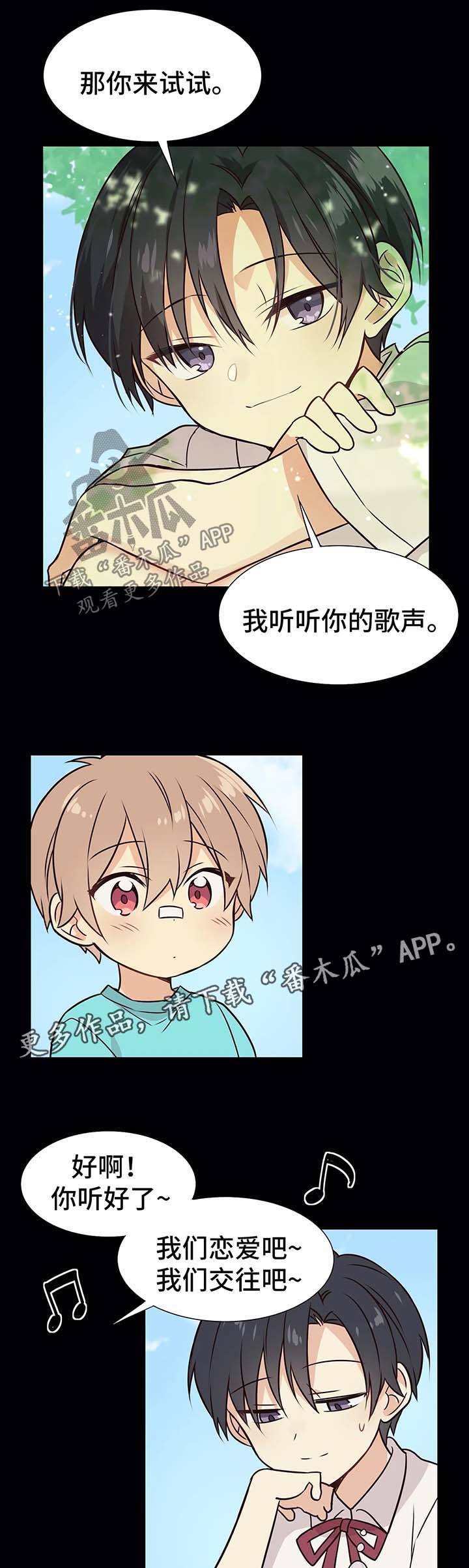 第52章：过去与现在的你7