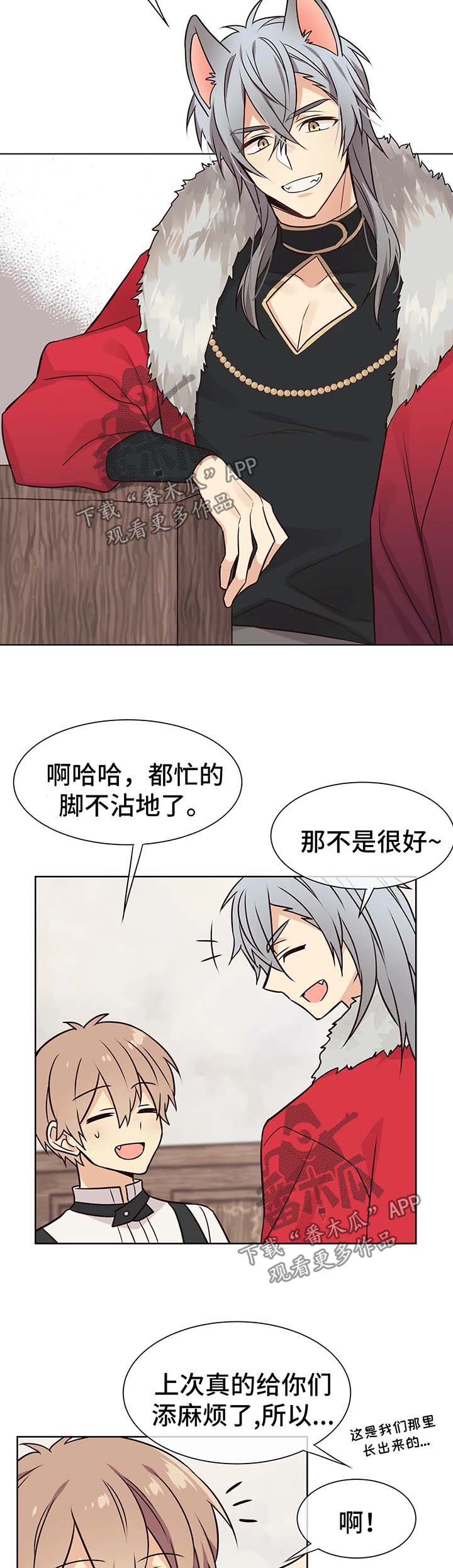 第58章：嫉妒8