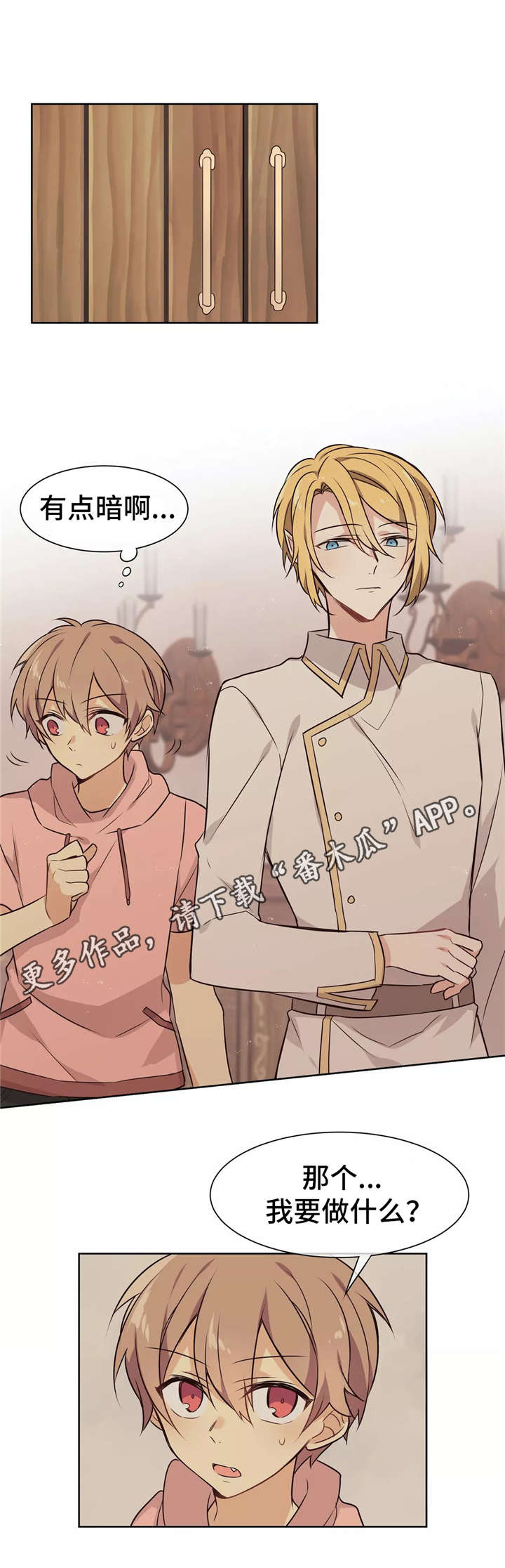 第14章：激将法7