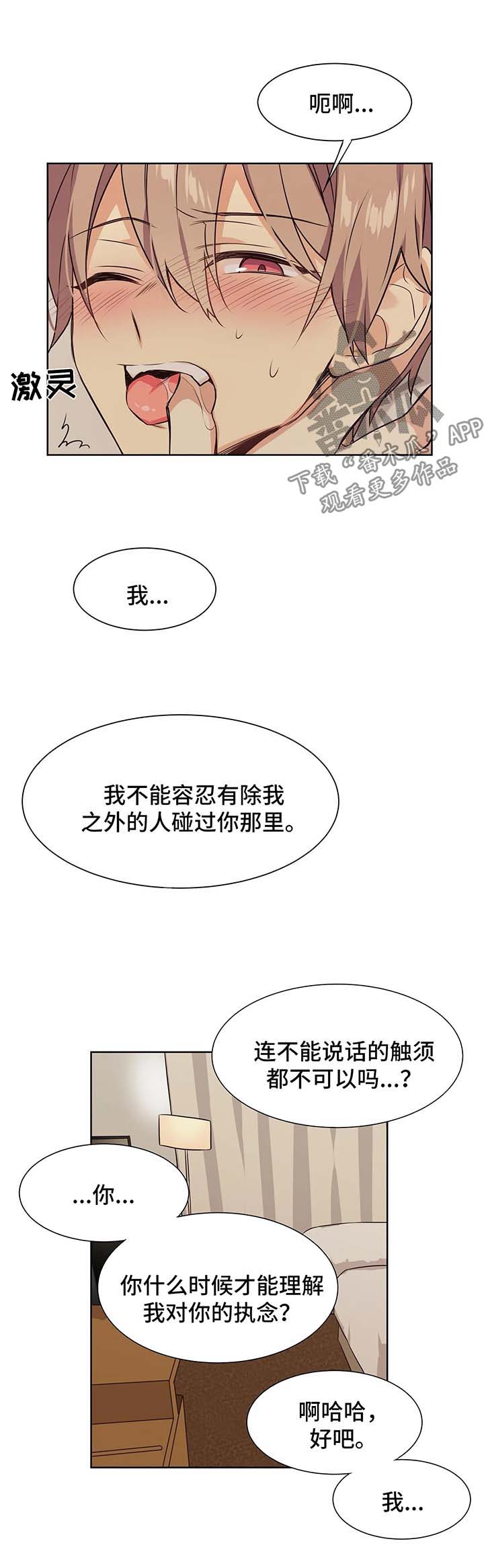 第66章：不会在怀疑8