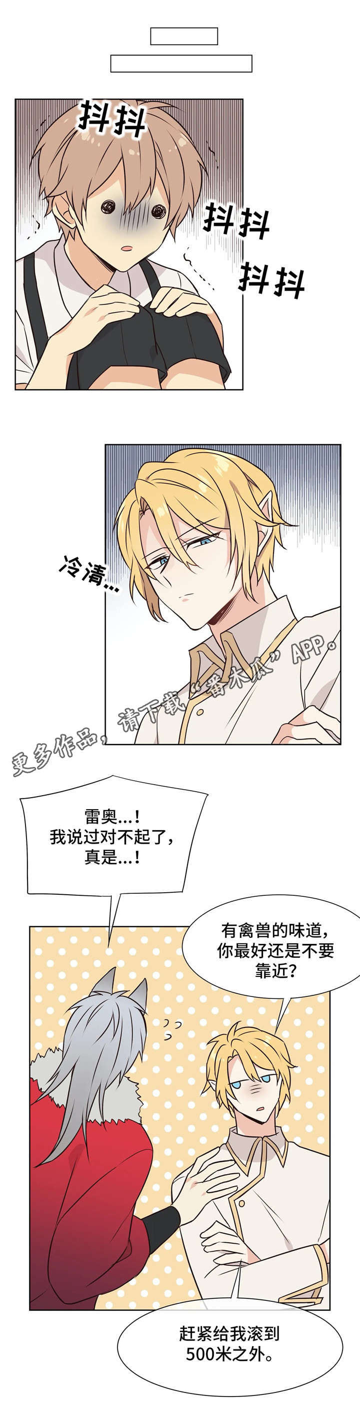 第36章：供货公司2