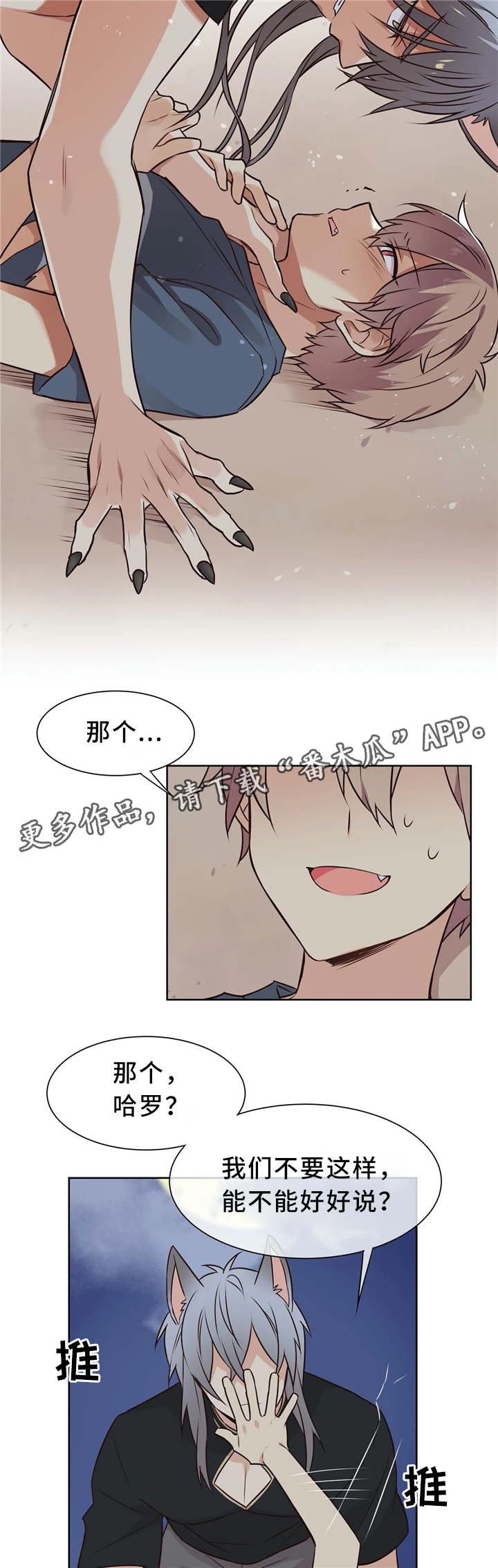 第46章：暴打1