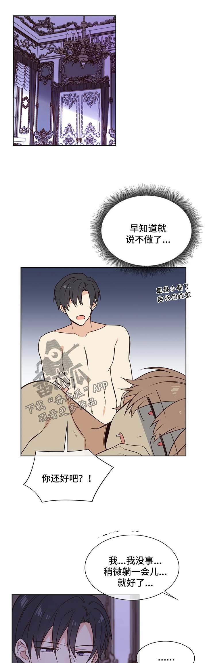 第97章：赢不了你7