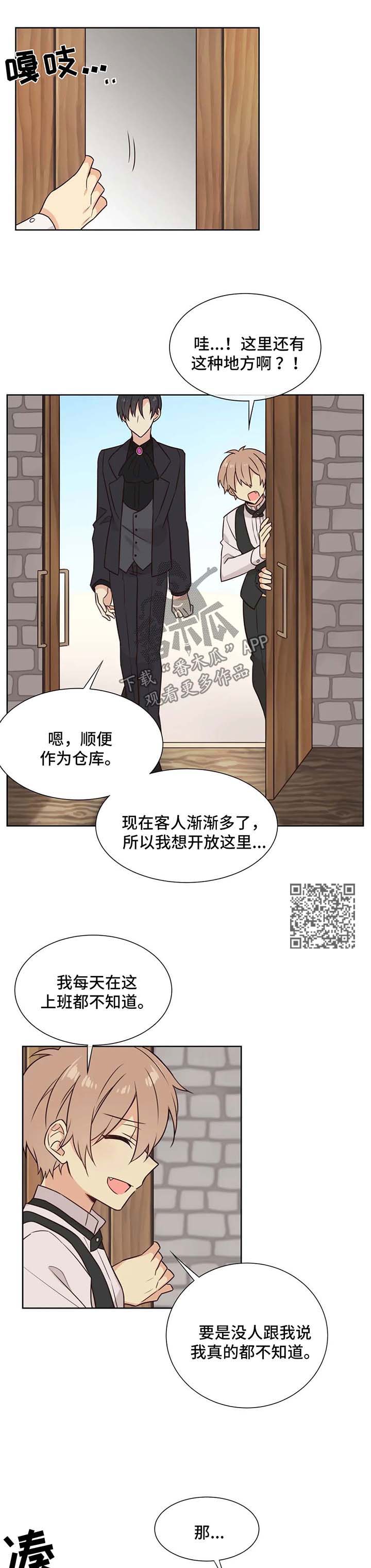 第80章：仓库4