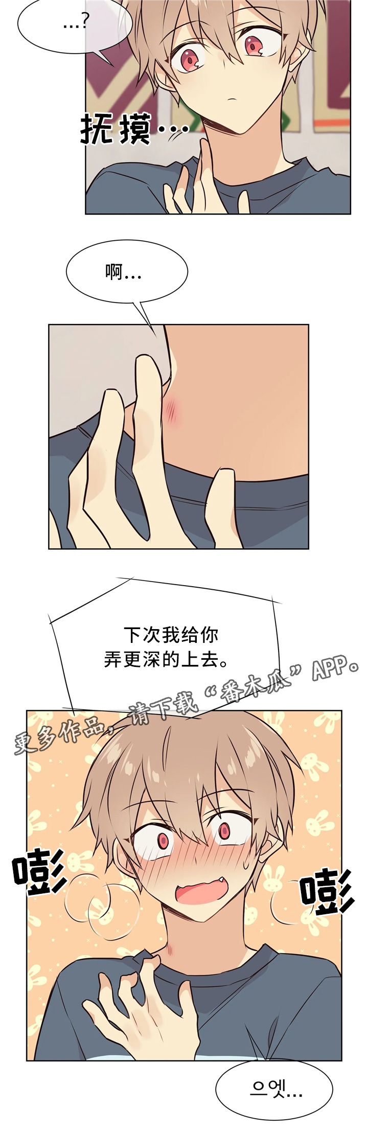 第44章：想你8