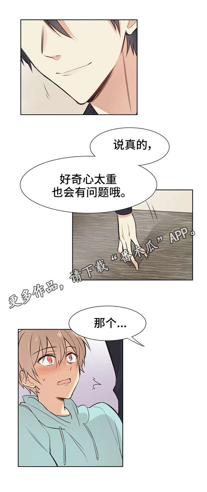 第7章：身体乳4