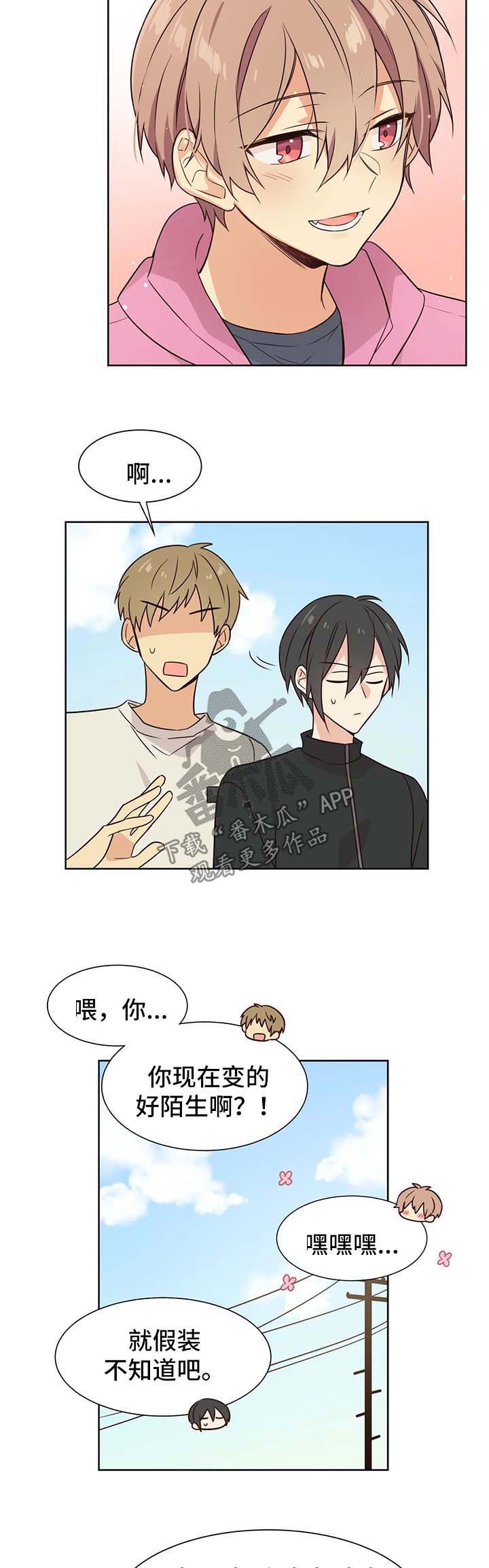 第77章：没有我不行2