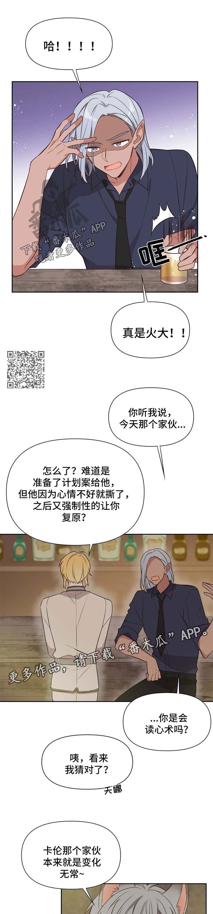 第100章：番外：雷奥15
