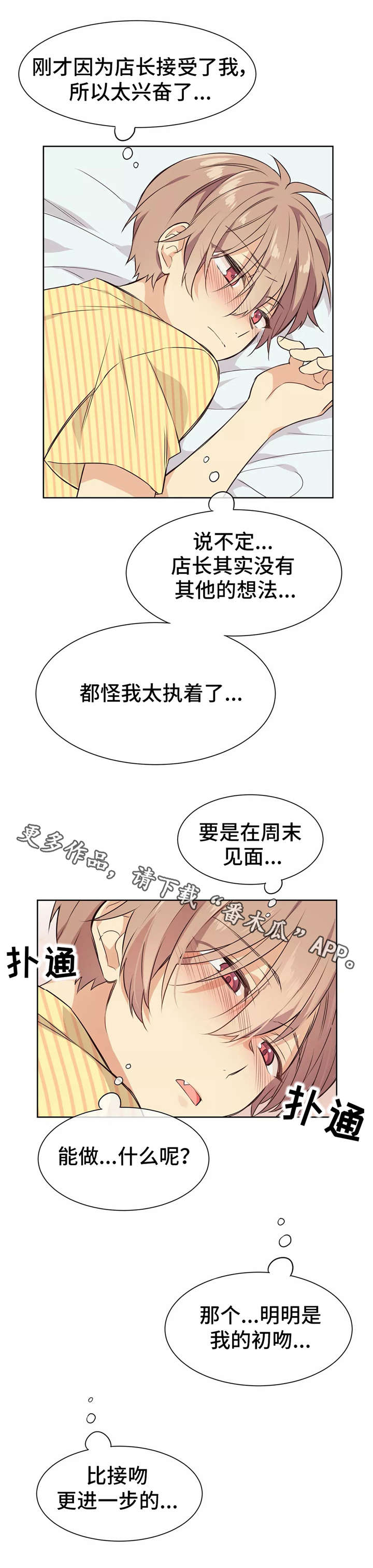 第21章：变化9