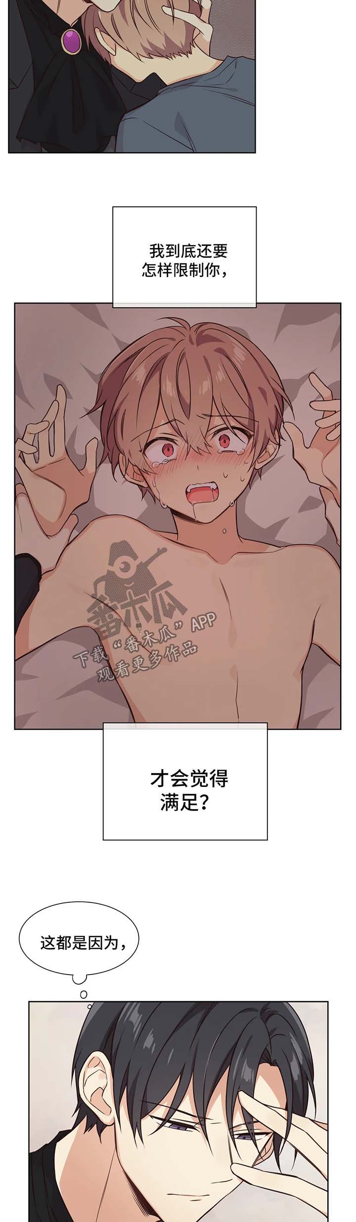 第85章：被绑8