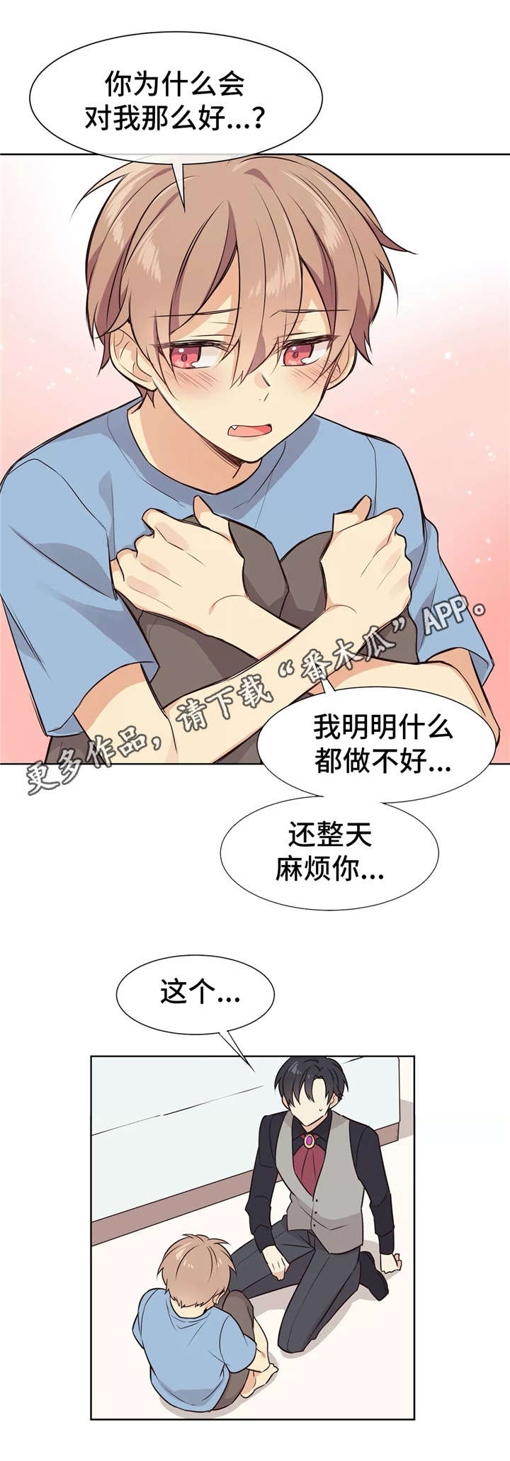 第11章：及时赶到7
