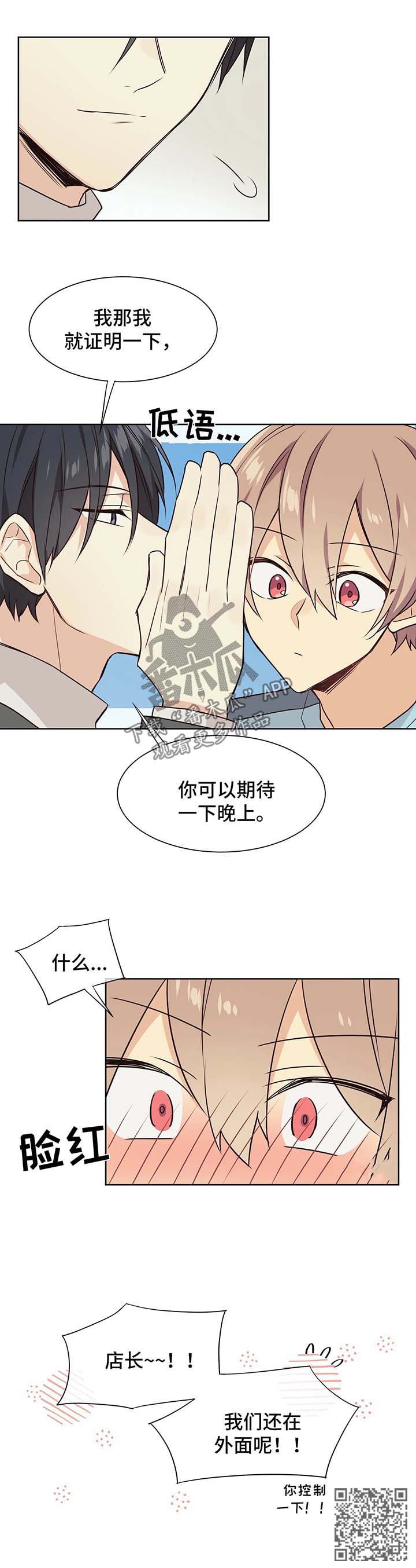 第63章：期待晚上9