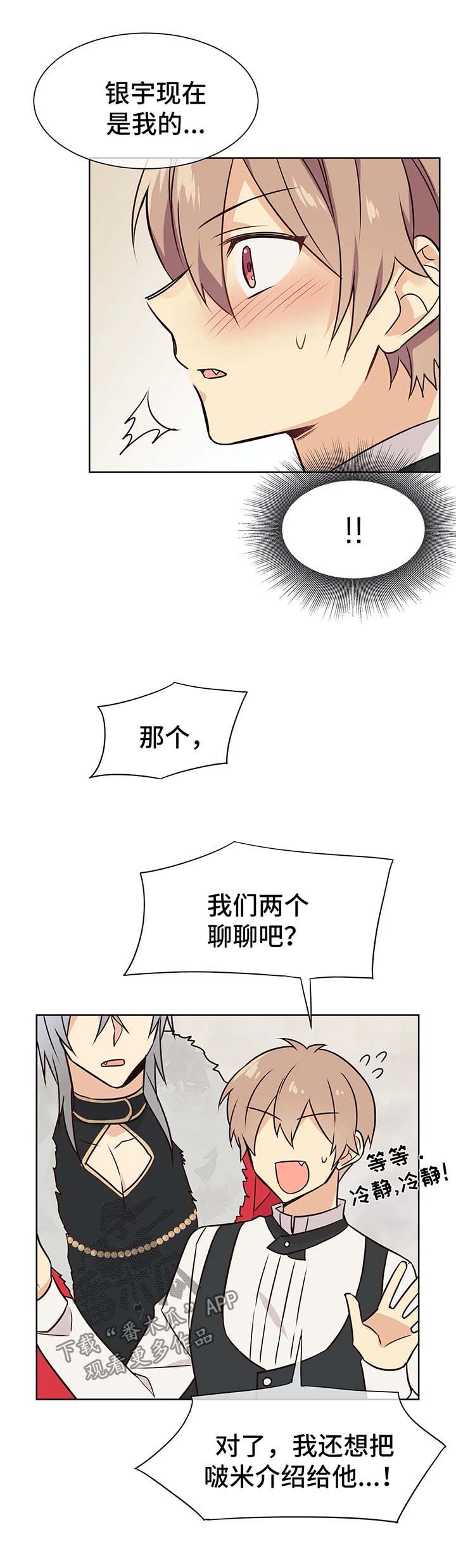 第58章：嫉妒11