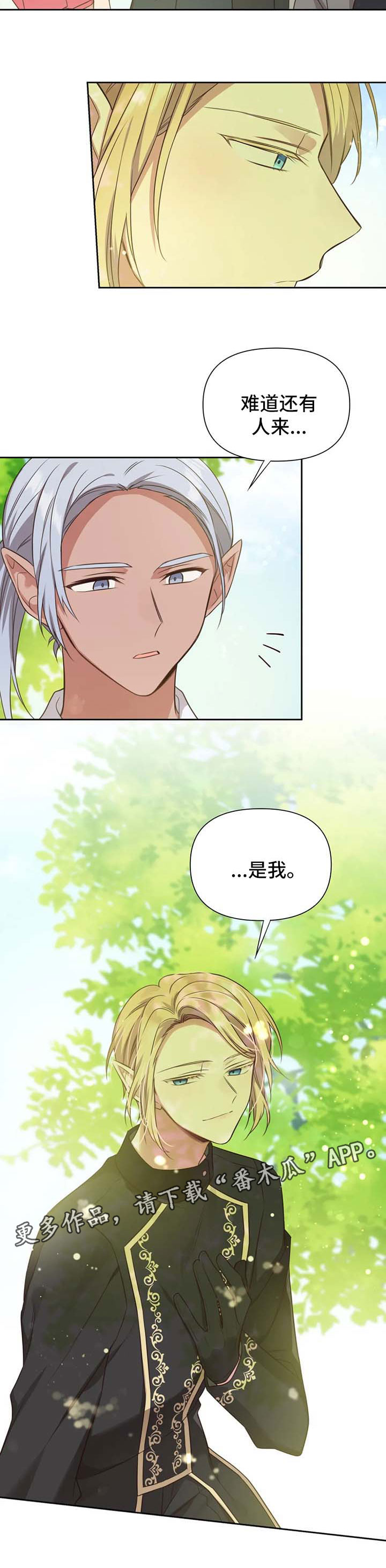 第110章：番外：雷奥117
