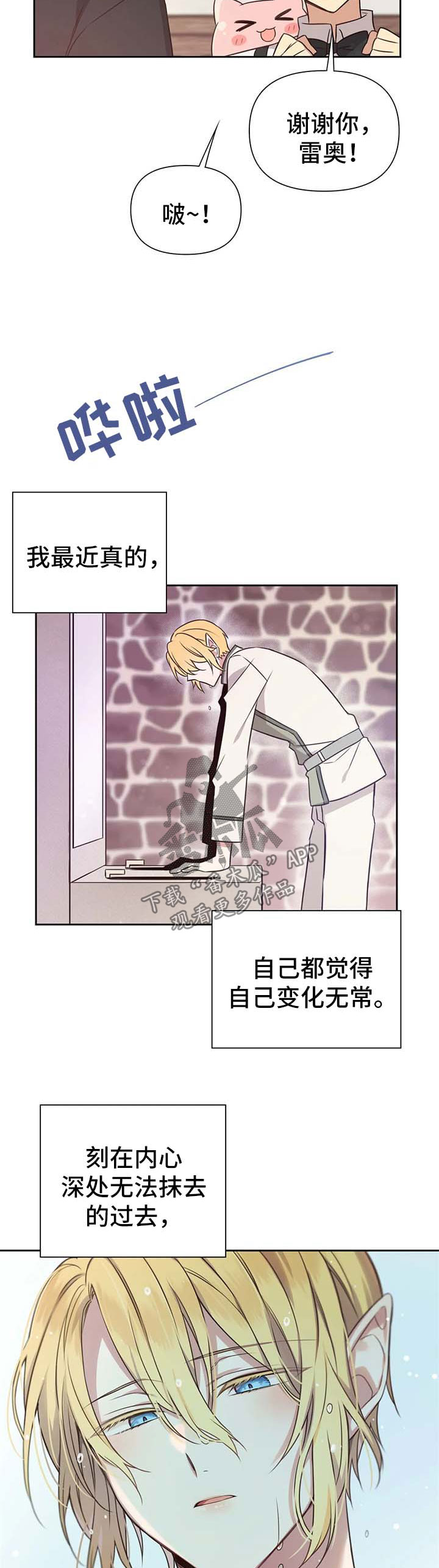 第103章：番外：雷奥47