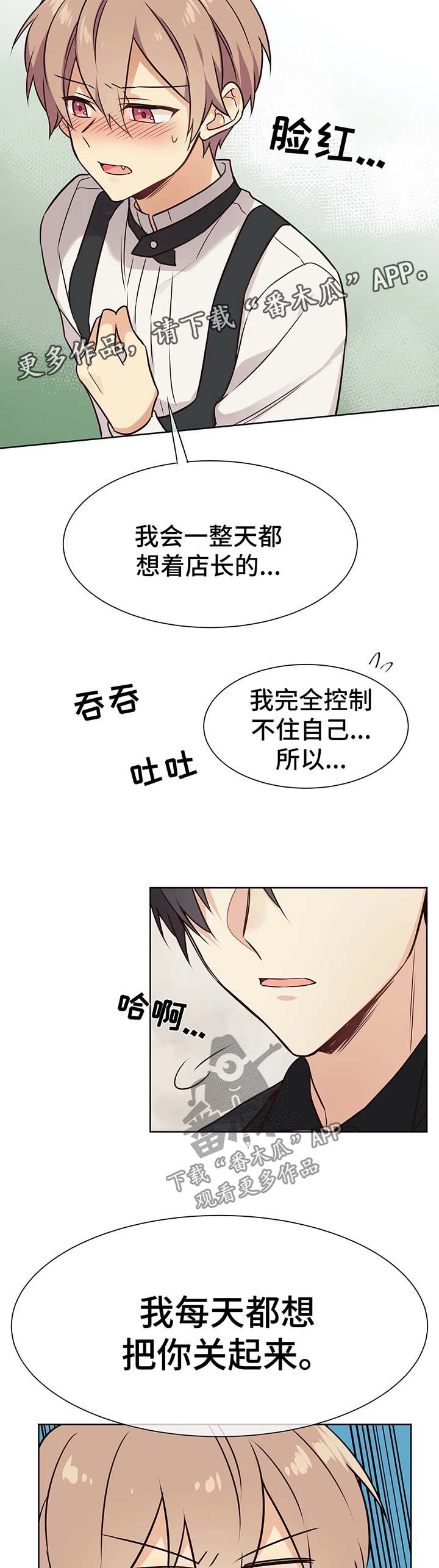 第59章：忍不住2