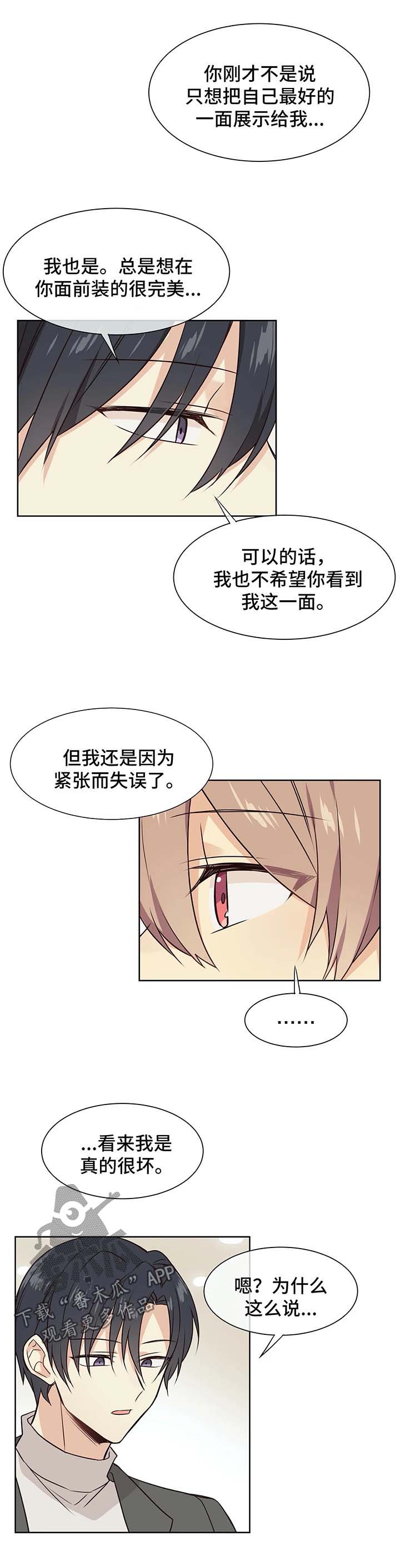 第63章：期待晚上7