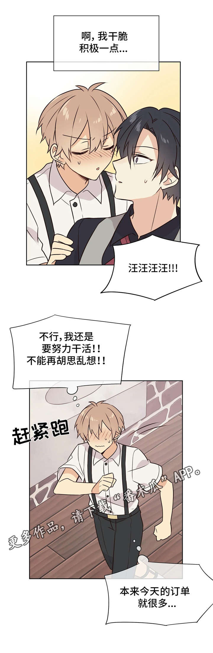 第35章：胡思乱想9