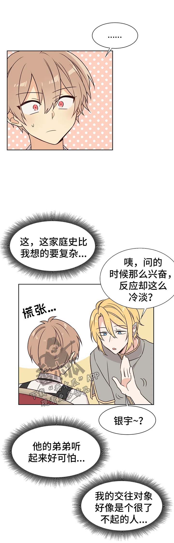 第73章：讨厌5