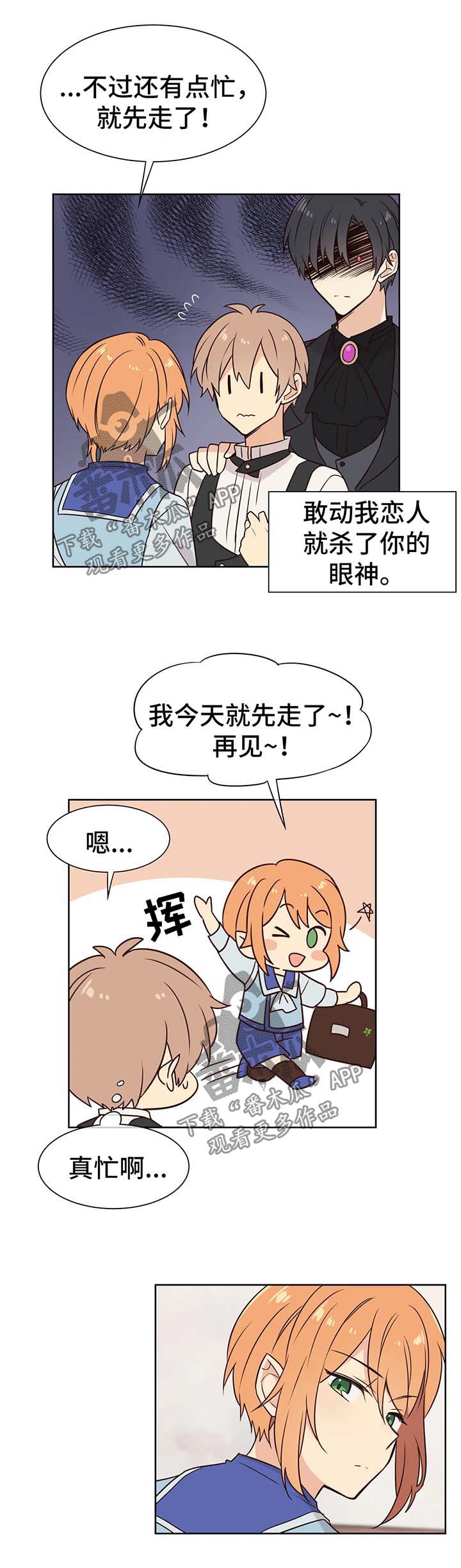 第75章：小心追踪魔法9